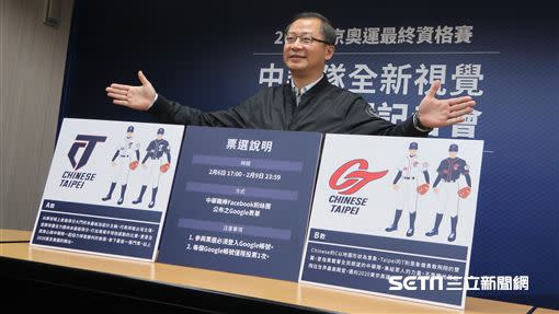 中華職棒會長吳志揚公布東京奧運最終資格賽（6搶1）中華隊新LOGO票選。（圖／記者王怡翔攝影）