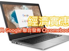 Chromebook 13