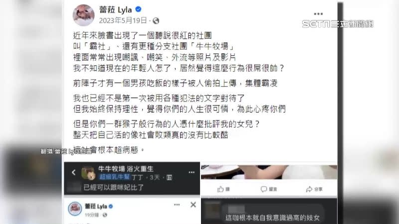 圖／翻攝自蕾菈Lyla臉書