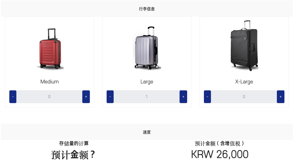 韓國旅遊｜首爾交通公社新推行李運送服務！$99起弘大、明洞、首爾站送往仁川機場 即睇預約教學