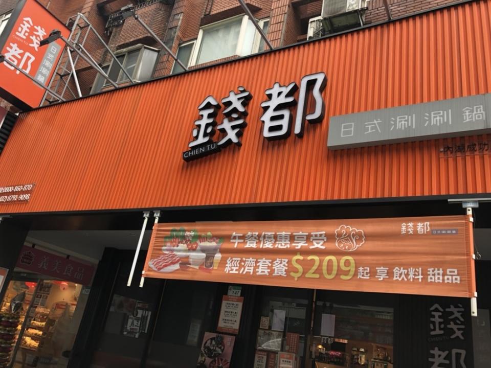 錢都火鍋內湖成功店的霜淇淋也上榜。圖/台北市衛生局提供。