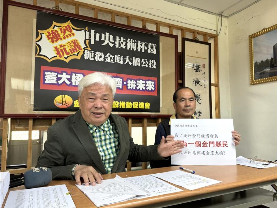 金廈大橋建設促進會理事長陳滄江(左)偕同該會常務理事林金量(右)，今日上午召開記者會抗議中央蓄意杯葛「興建金廈大橋」公投案，並表示不排除號召各地同鄉會，走上街頭進行抗爭。(于家麒攝)