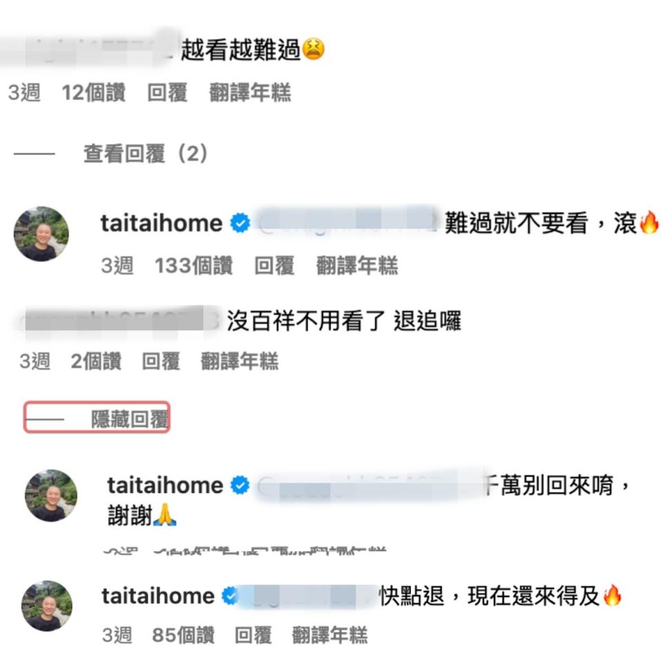 邰智源在官方IG下方槓上網友。（圖／Instagram／taitaihome、muyao4）