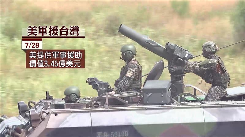 美國政府宣布向台灣提供價值3.45億美元軍事援助。