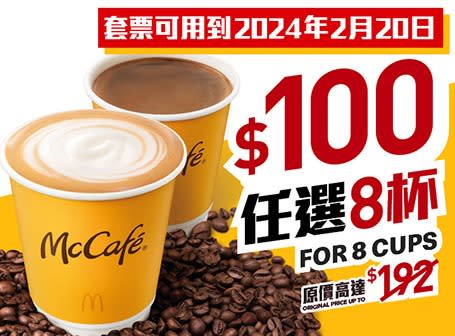 【McDonald's】下午茶$20魚柳飽配熱港式奶茶或原味麥炸雞配汽水（08/01-14/01）