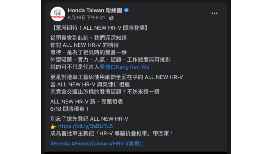 日前台灣本田在官方臉書粉絲專頁預告，全新Honda HR-V預計在6月18日正式現身。(圖片來源/ Honda)