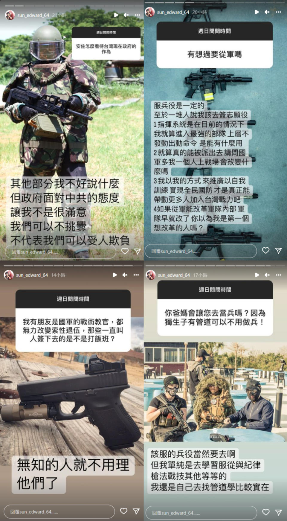 孫安佐開啟問答遊戲回應網友問題。（圖／IG@sun_edward_64）