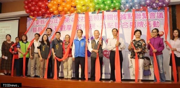 苗栗縣政府成立苗市、獅潭、泰安、南庄等地區的十個關懷據點揭牌，達成今年預定擴增到一八0個據點的目標。（記者江乾松攝）