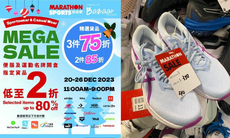 運動用品開倉 拖鞋、波鞋由Nike, Adidas, Converse至New Balance 3件75折(多圖附地址)