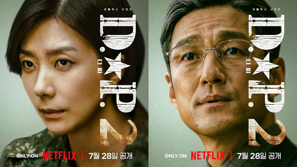 Netflix《D.P逃兵追緝令2》金智賢、池珍熙海報