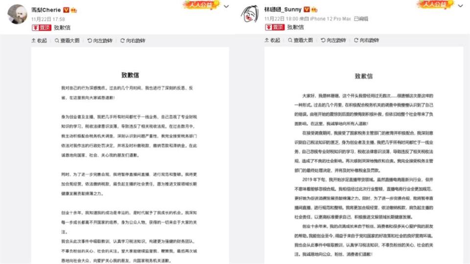 中國整肅網紅！2名女神直播主逃漏稅「遭罰4億」　官方怒：打痛違法者