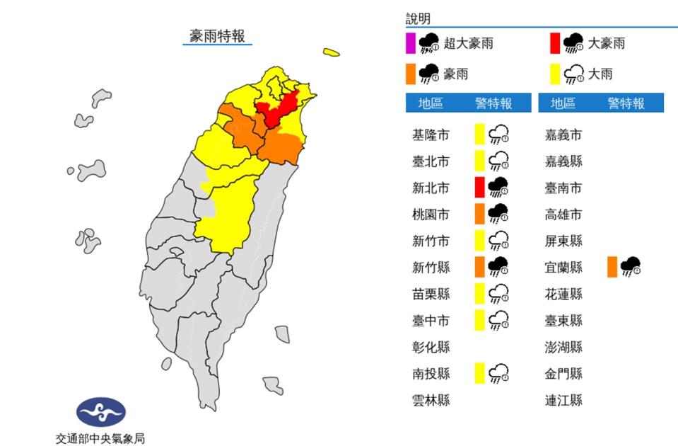 早上豪雨特報