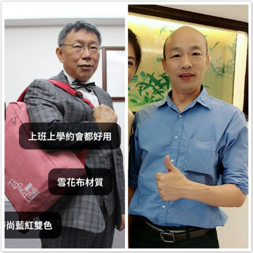 ▲說起網路高聲量，當前非國民黨高雄市長參選人韓國瑜（圖右）和台北市長柯文哲兩人莫屬。（圖／翻攝自韓國瑜、柯文哲臉書）