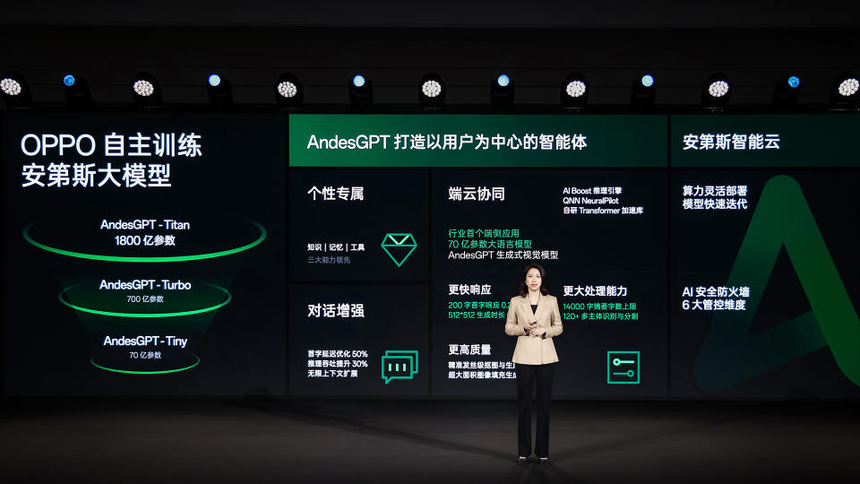 OPPO AndesGPT 大模型