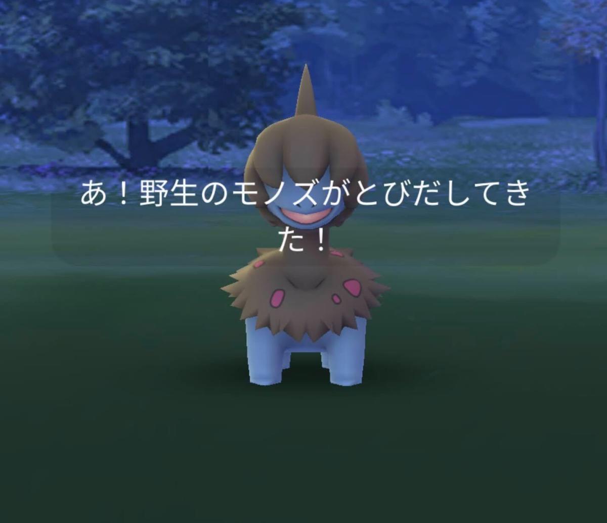 ポケモンgo ドラゴンウィーク Tips 報酬モノズ捕獲は4日まで待ち 色違いサザンドラは運頼み