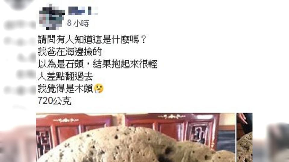 圖／翻攝自爆廢公社臉書