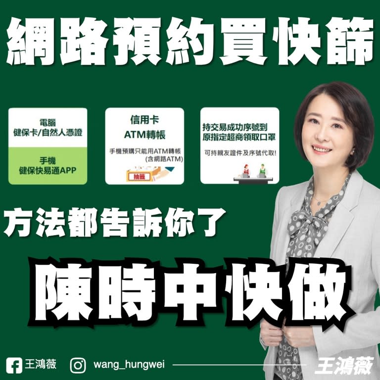 圖/台北市議員王鴻薇提供