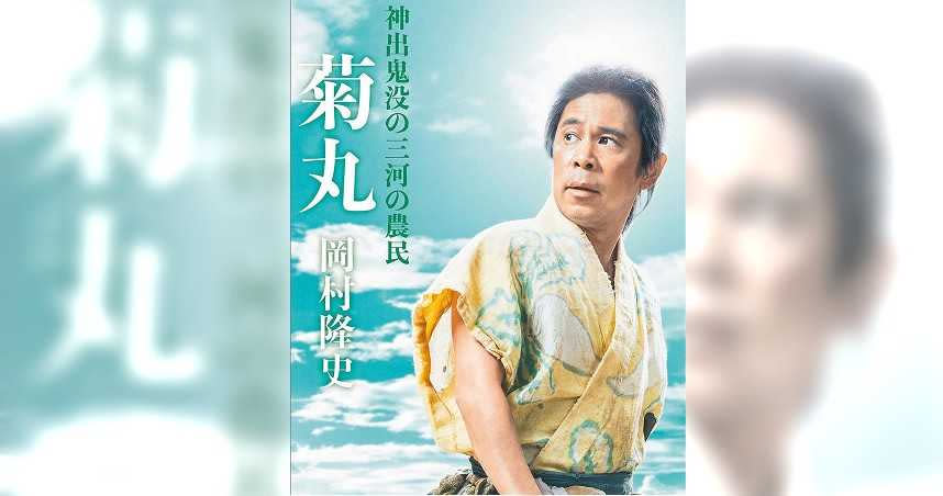 岡村隆史昨爆婚訊，並跨界演出NHK大河劇《麒麟來了》，完成人生2大任務。（圖／翻攝自NHK官網）