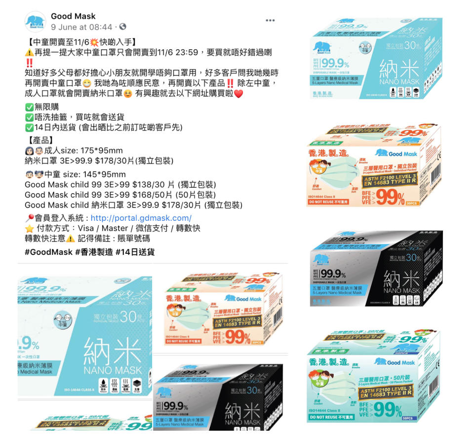 【香港口罩】6月最新本地口罩廠規格、供貨情況