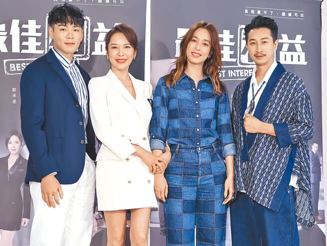 禾浩辰（左起）、天心、陳庭妮、邱凱偉出席《最佳利益2、3》媒體茶敘，也被問到性騷時事題。（陳俊吉攝）