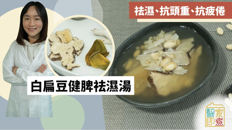 春天湯水食譜│23款簡易健脾袪濕春天湯水！花生眉豆木瓜湯、章魚蓮藕湯、山藥粟米薏米排骨湯