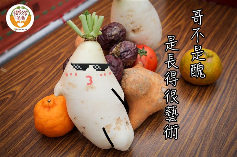 新北市農業局推動「惜食」理念，格外品也很美味（圖／新北市政府提供）