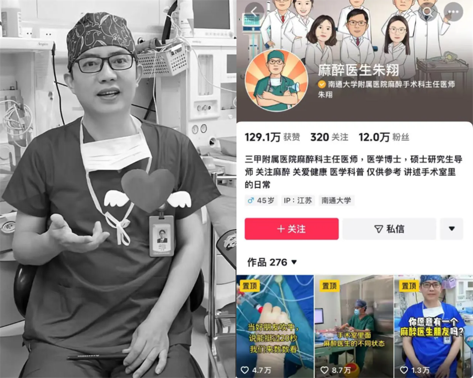 朱翔擁有12萬粉絲，離世前兩天，還在抖音上上傳一段患者手術後影片