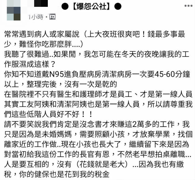 圖／翻攝自爆怨公社