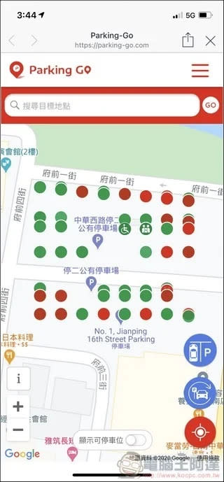 Parking Go 找車位使用教學攻略