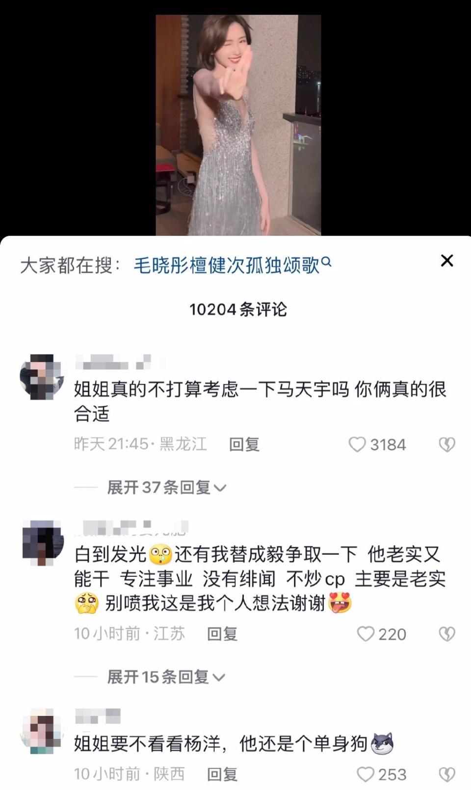 毛曉彤的留言區有許多網友推薦喜歡的男演員給她。（圖／微博）