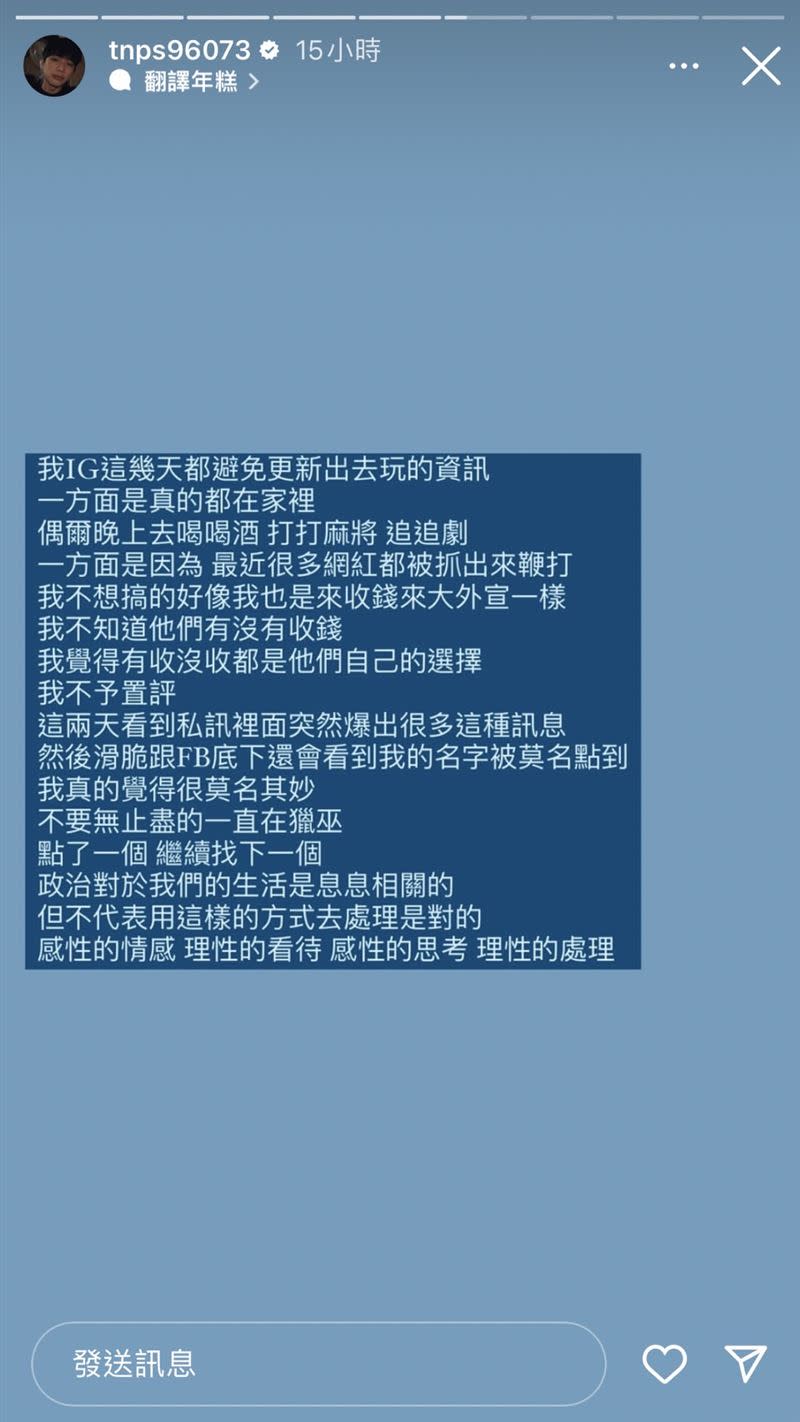 網紅耀樂與炎亞綸和解後，赴中國杭州定居遭質疑拿錢大外宣，耀樂曬「機票截圖」回應了。（圖／翻攝自炎亞綸、耀樂IG）