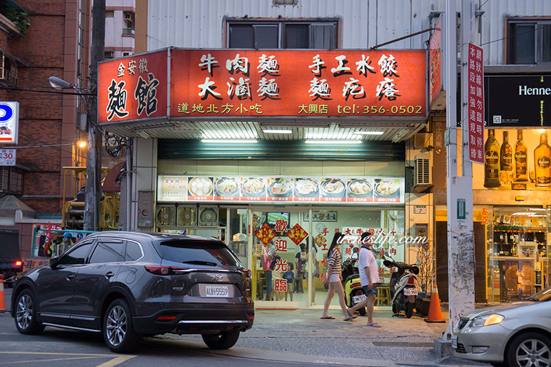 金安徽麵館