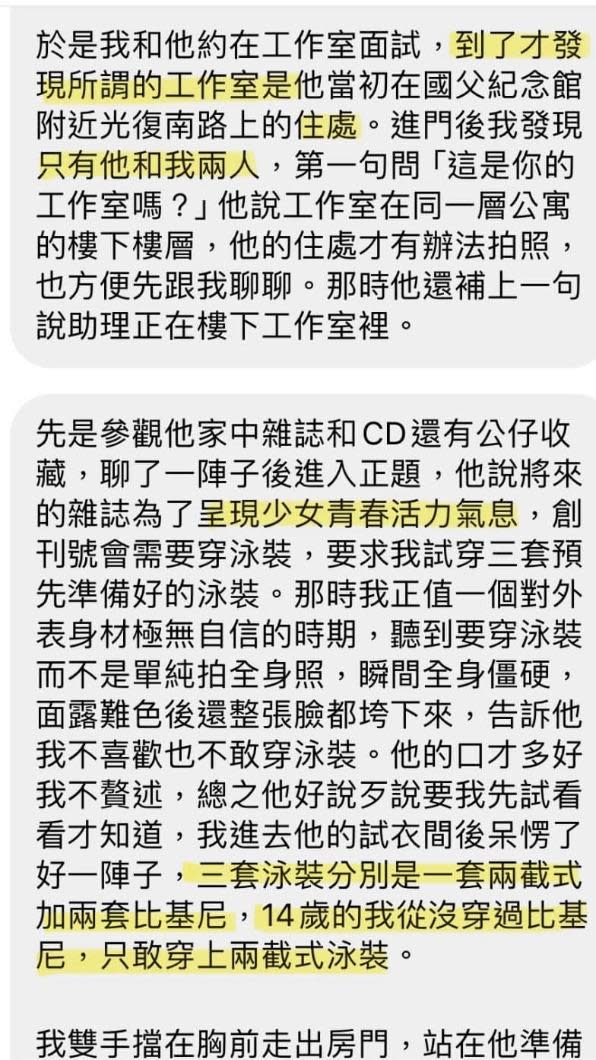 受害者訊息。（圖／翻攝自德州媽媽沒有崩潰）