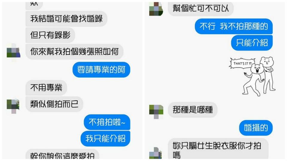 一名準新郎找大學同學幫忙當免費的婚禮攝影。(圖／翻攝自爆廢公社)