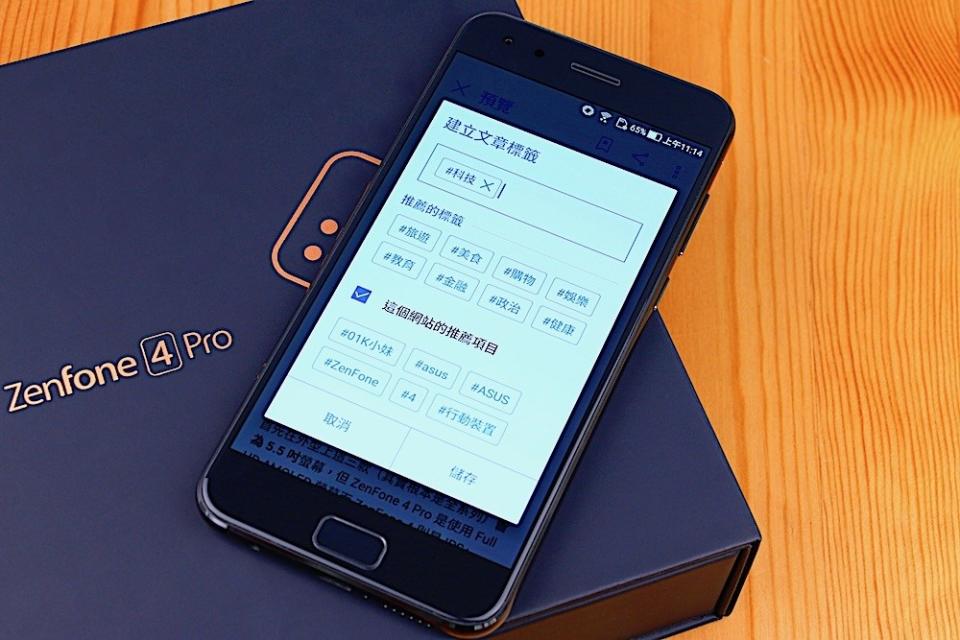 望遠變焦雙鏡頭 ASUS ZenFone 4 Pro 動手玩