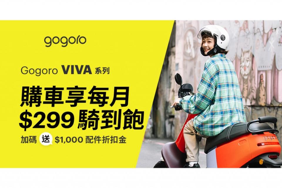 gogoro-viva-299-1-000