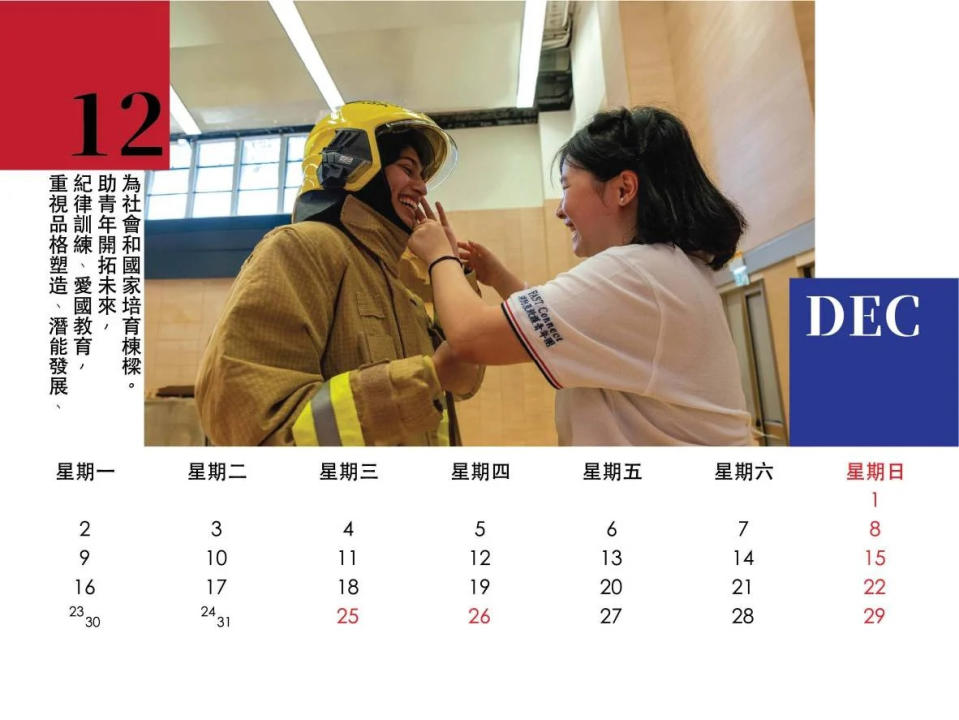 香港消防員月曆2024
