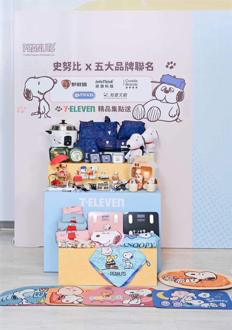 7-11全店精品「SNOOPY X 五大品牌聯名」活動。（圖／7-11提供）