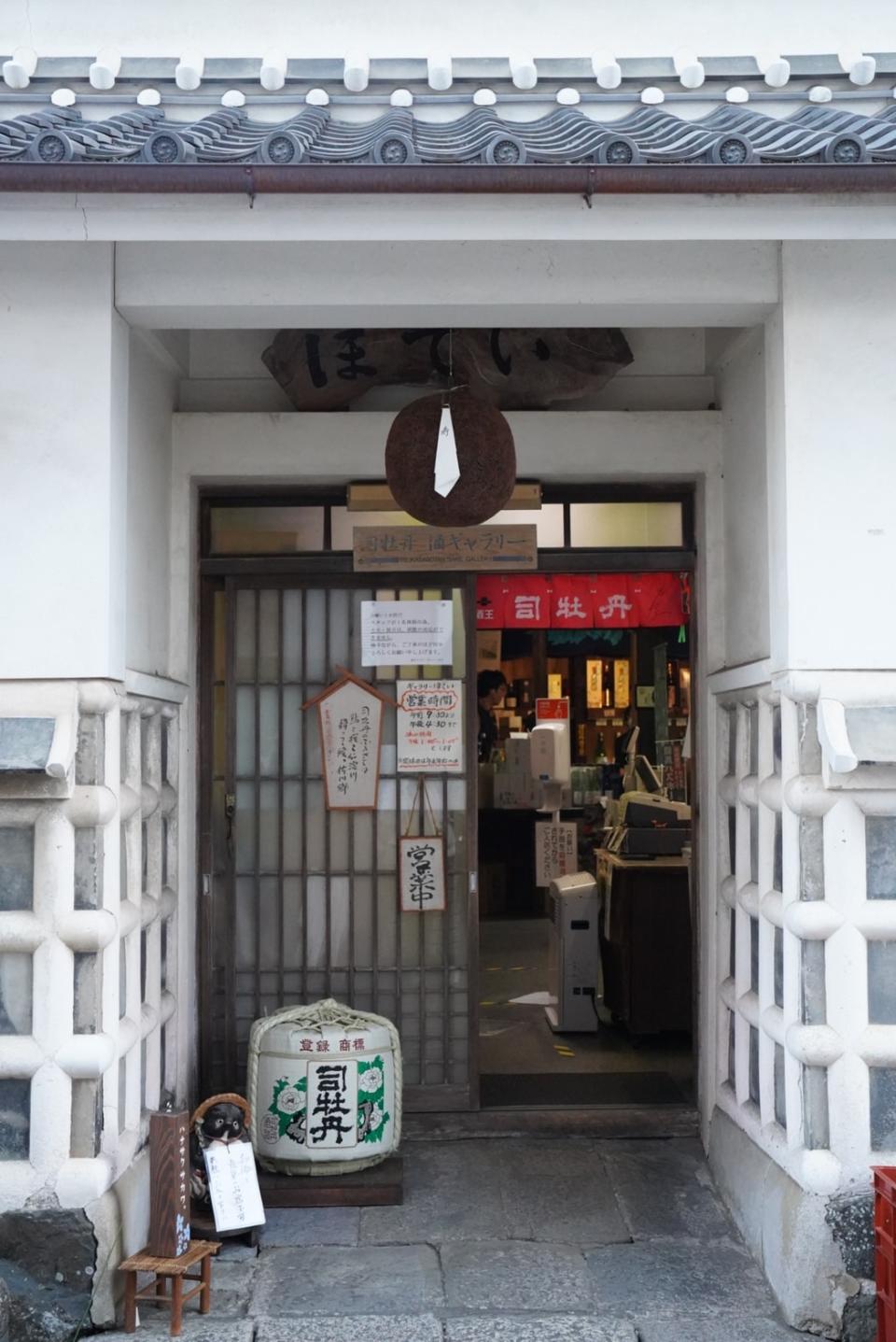 高知縣名酒、歷史悠久的司牡丹酒造。