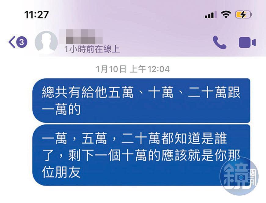 洪男隱瞞已婚身分到處偷吃，並向女友們借錢、索討名貴禮物，最終被抓包，受害人決定組自救會提告。（讀者提供）