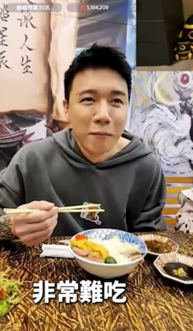 <cite>Toyz狠批醋飯難吃。（圖／翻攝自YouTube／Toyz）</cite>