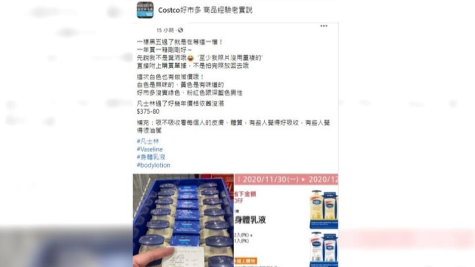 男子囤貨一年份萬用乳液。（圖／翻攝自臉書社團Costco好市多 商品經驗老實說）