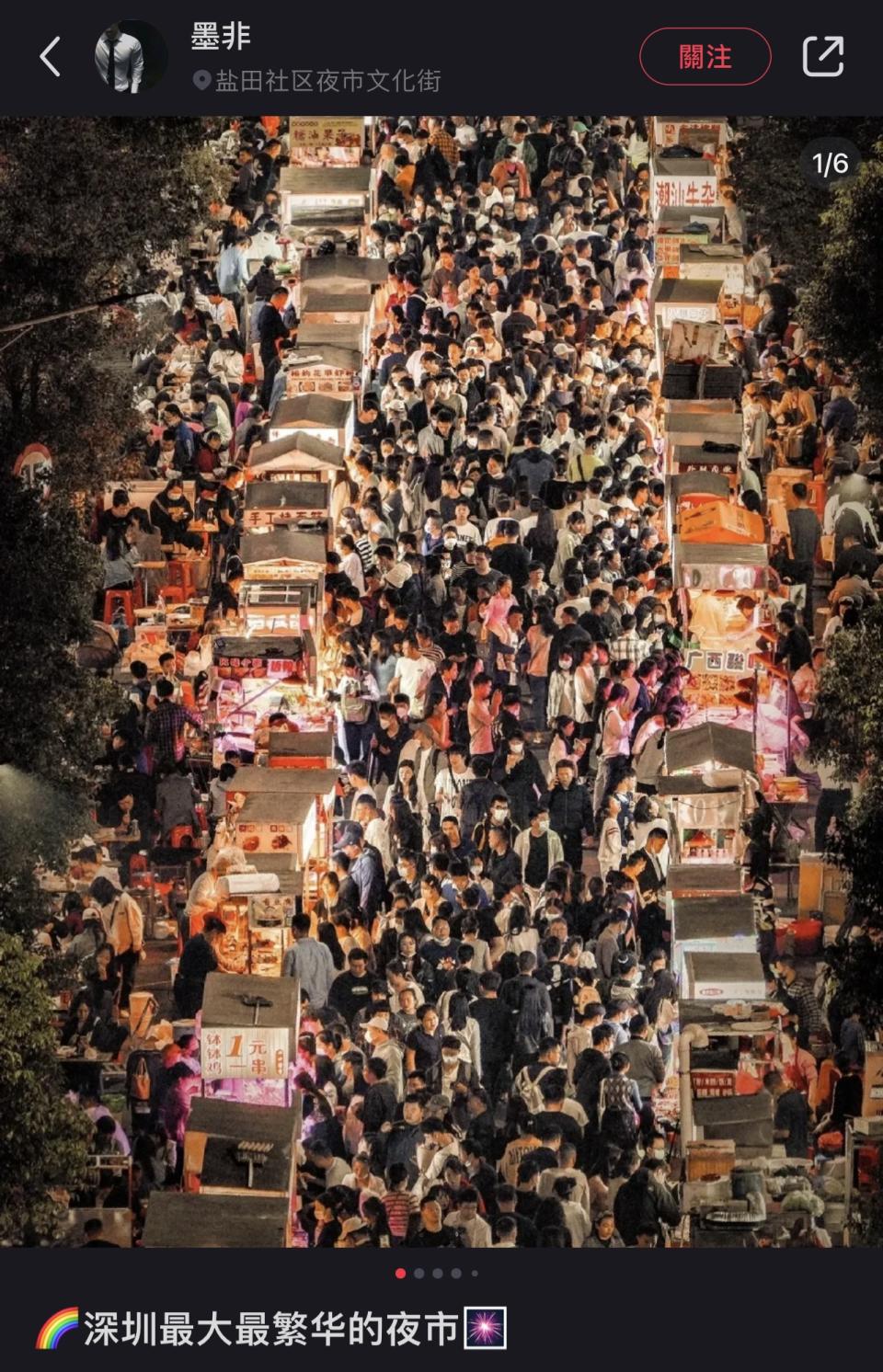 深圳鹽田夜市街，營業時間去到凌晨一點。