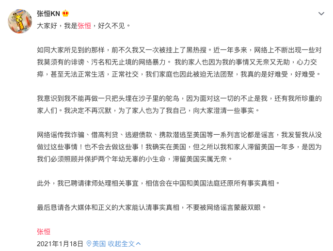 首爆：張恆否認詐騙、攜款潛逃！稱到美國是因有「兩個小生命」