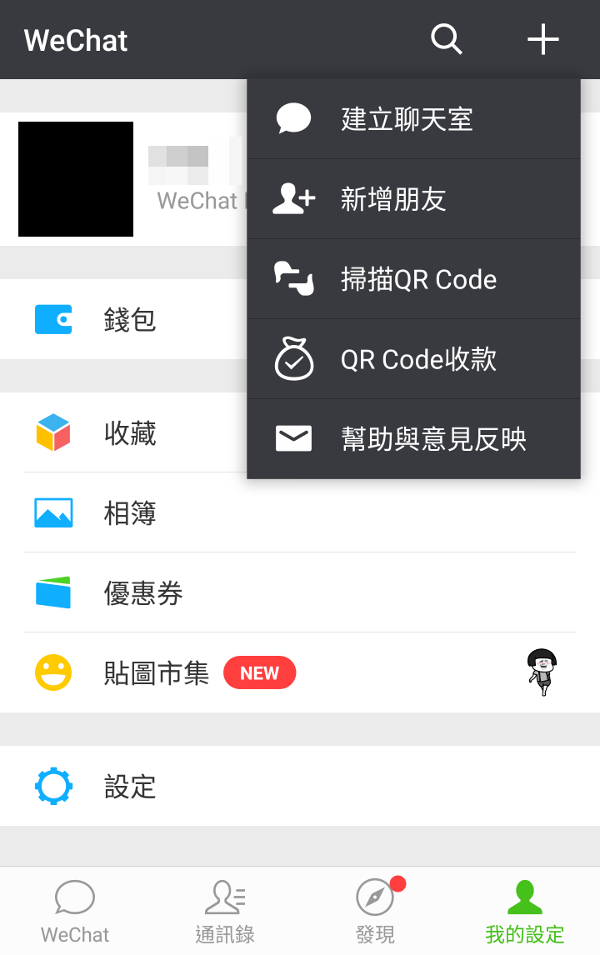 WeChat Pay轉賬