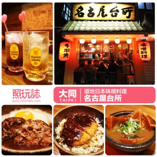 【日式美食】巷弄深夜食堂 一吃成為口袋名單。名古屋台所