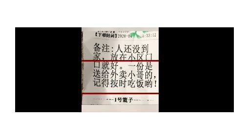 大陸網上傳出不少點外送給外送員的案例，讓人十分感動。（圖／翻攝自微博）