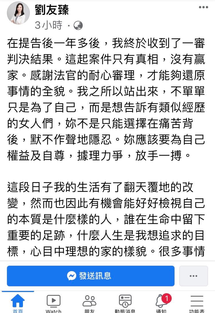 ▲劉友臻在臉書PO文。翻攝劉友臻臉書