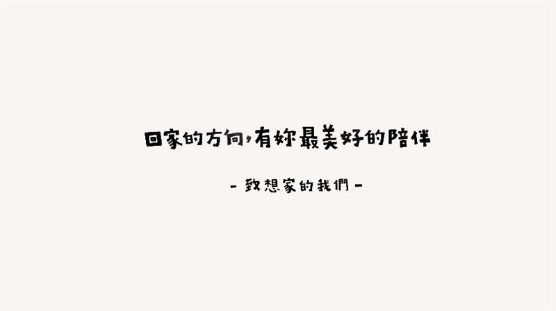 在台北的兒子也忍住思念，暫時先不回家。（圖／翻攝自「回家」影片）