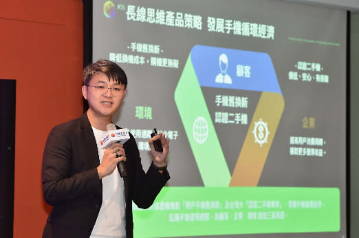 台灣大哥大個人用戶事業商務長林東閔分享，台灣大今年首季將推出「認證二手機專案」。業者提供